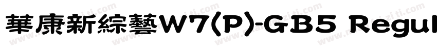 華康新綜藝W7(P)-GB5 Regul字体转换